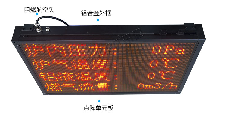 工業(yè)數(shù)據(jù)顯示屏產(chǎn)品細節(jié) 工業(yè)數(shù)據(jù)顯示屏產(chǎn)品細節(jié)