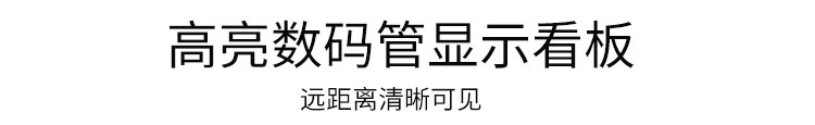 倒計時牌材質說明 倒計時牌材質說明