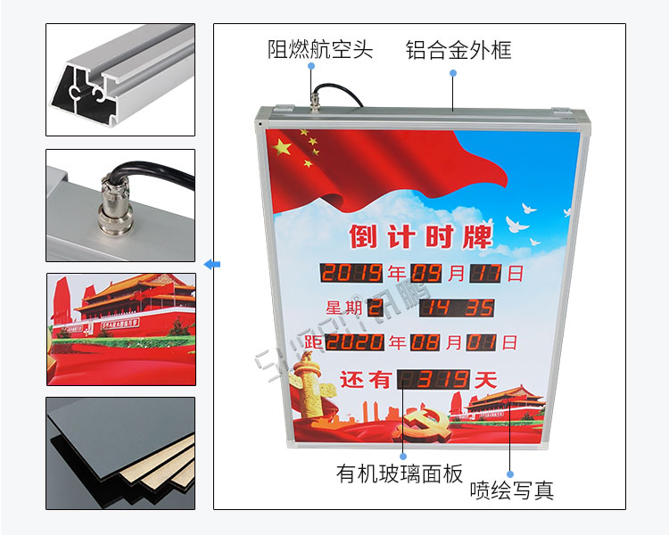 倒計時牌產品細節(jié) 倒計時牌產品細節(jié)