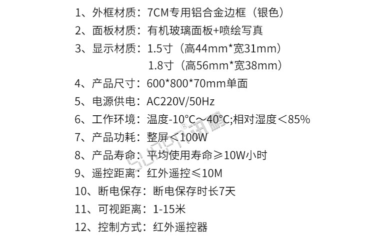 倒計時牌產品參數(shù) 倒計時牌產品參數(shù)