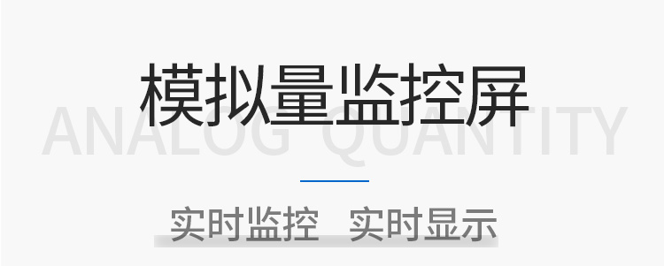 0-10V信號(hào)顯示屏產(chǎn)品介紹 0-10V信號(hào)顯示屏產(chǎn)品介紹