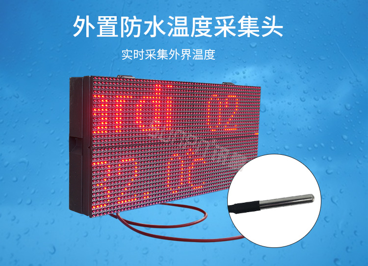 溫度時間顯示屏數(shù)據(jù)監(jiān)測 溫度時間顯示屏數(shù)據(jù)監(jiān)測