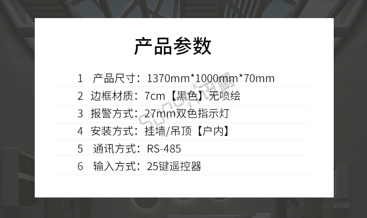 智能公廁管理系統(tǒng)產(chǎn)品參數(shù) 智能公廁管理系統(tǒng)產(chǎn)品參數(shù)