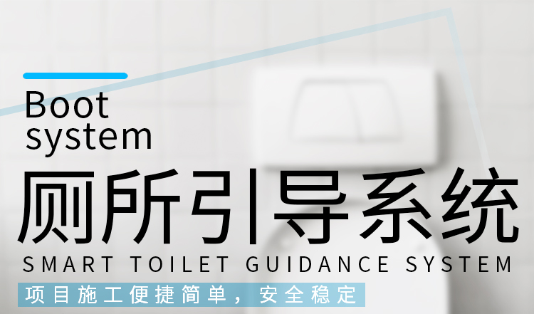 衛(wèi)生間顯示屏產(chǎn)品介紹 衛(wèi)生間顯示屏產(chǎn)品介紹