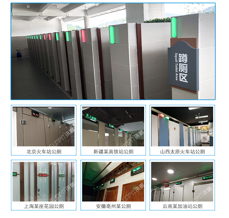 衛(wèi)生間顯示屏案例參考 衛(wèi)生間顯示屏案例參考