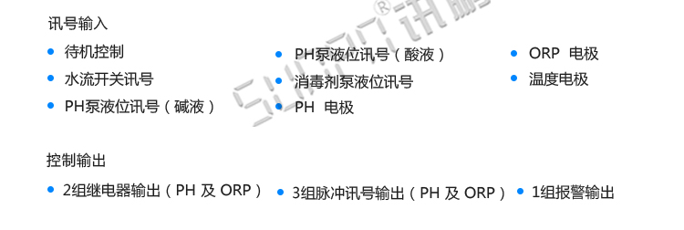 泳池水質(zhì)監(jiān)測傳感器介紹 泳池水質(zhì)監(jiān)測傳感器介紹