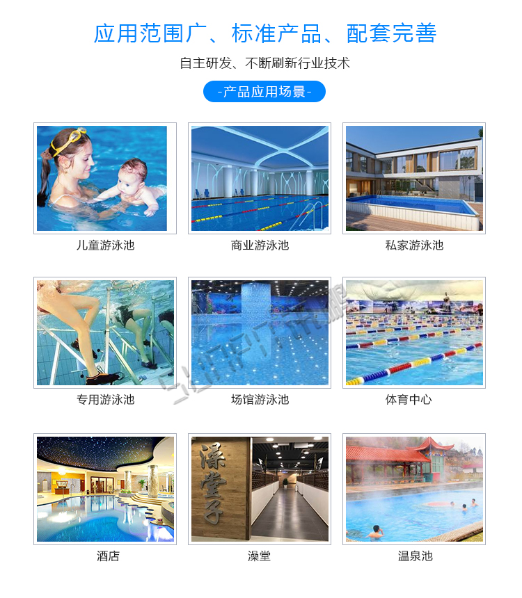 泳池水質(zhì)監(jiān)測應(yīng)用場景 泳池水質(zhì)監(jiān)測應(yīng)用場景