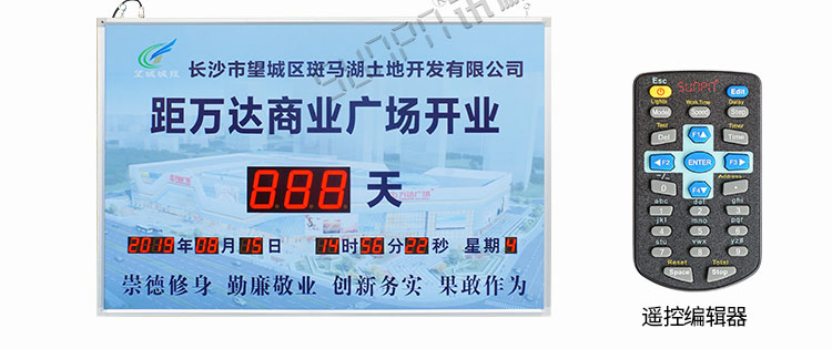 倒計時顯示屏產(chǎn)品實拍