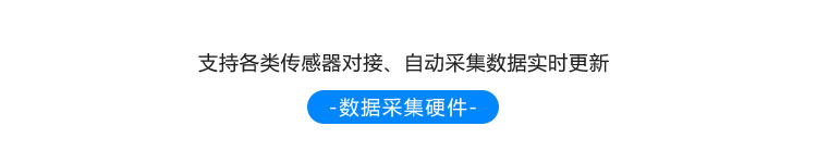 游泳池水質(zhì)監(jiān)測(cè)數(shù)據(jù)采集硬件