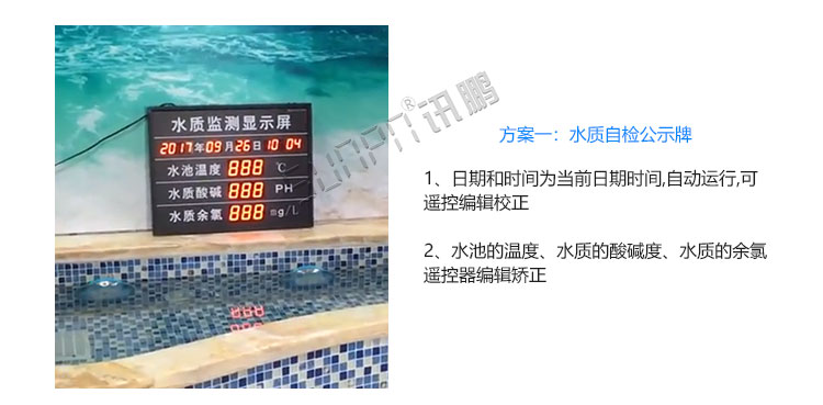 游泳池水質(zhì)監(jiān)測(cè)定制指導(dǎo)