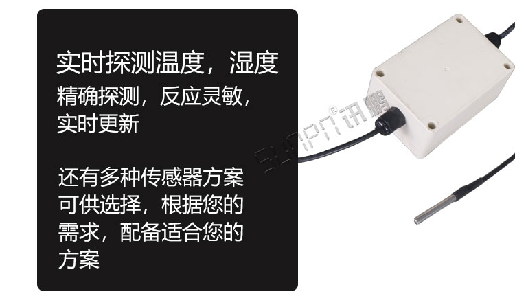 環(huán)境數(shù)據(jù)采集顯示屏傳感器介紹