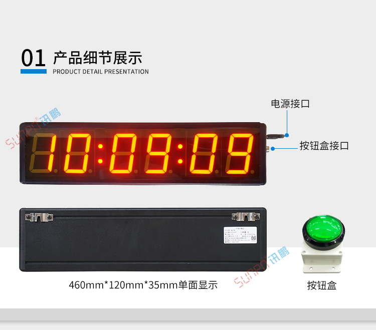 會議計(jì)時器產(chǎn)品細(xì)節(jié)