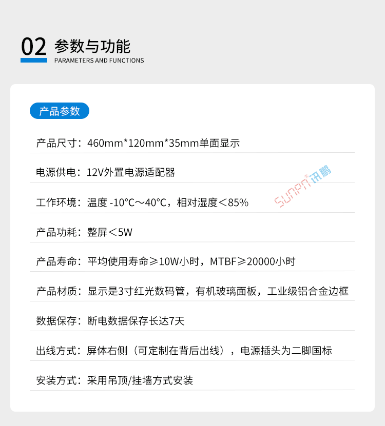 會議計(jì)時器產(chǎn)品參數(shù)
