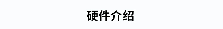 生產(chǎn)管理看板硬件介紹