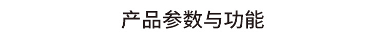 LED電子看板產品參數(shù)