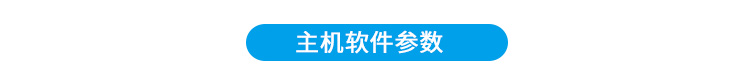 生產(chǎn)計(jì)劃看板相關(guān)硬件參數(shù)