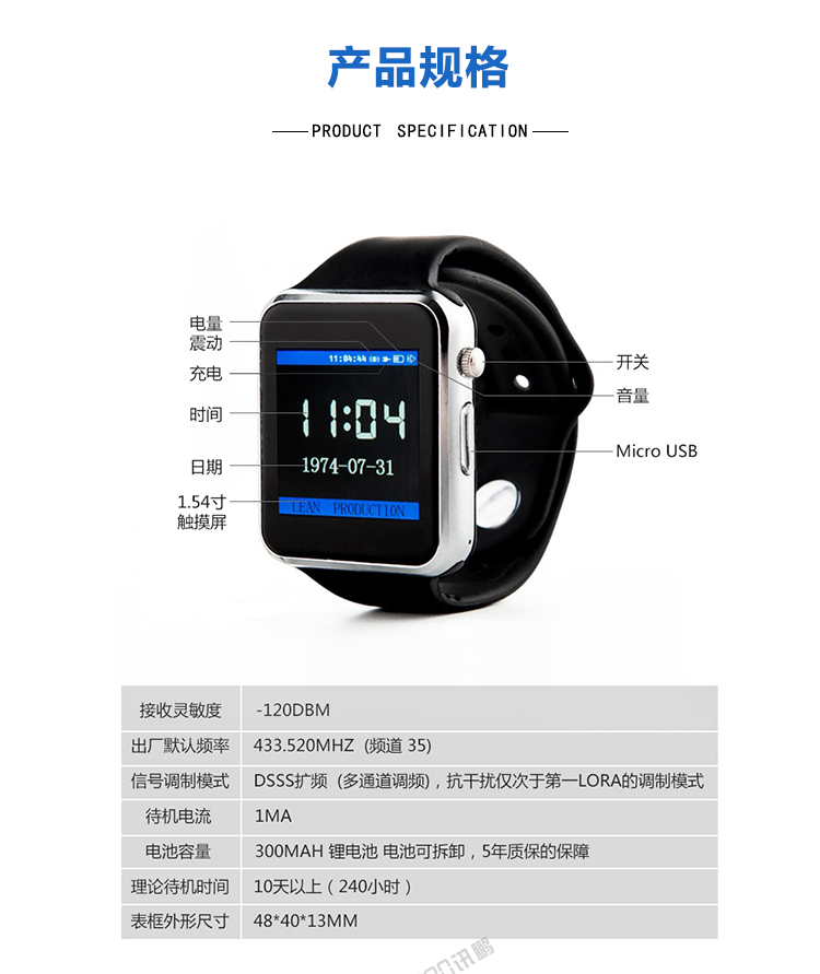 無線呼叫腕表產(chǎn)品規(guī)格