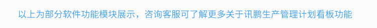 銷售業(yè)績排行榜軟件介紹