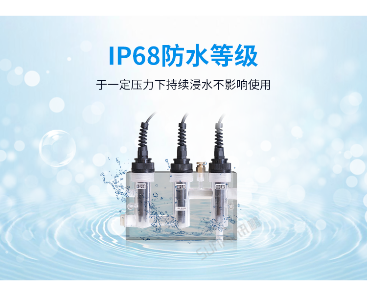 水質(zhì)傳感器優(yōu)勢介紹