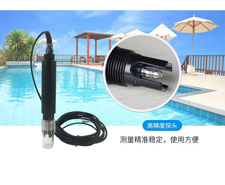 水質(zhì)傳感器優(yōu)勢介紹
