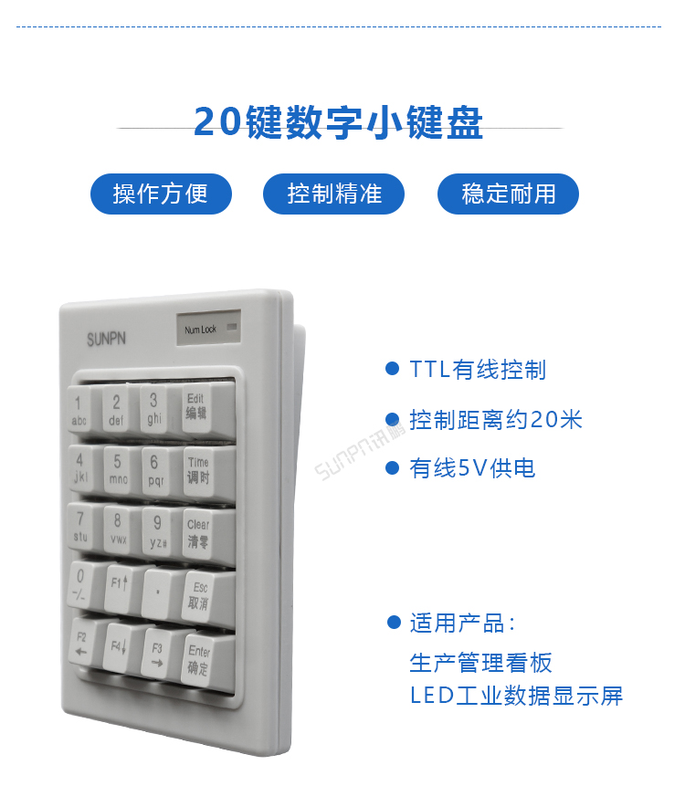 20鍵數(shù)字小鍵盤介紹
