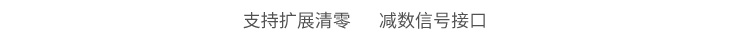 LED計(jì)數(shù)屏功能說明