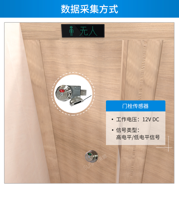 智慧公廁傳感器數(shù)據(jù)采集介紹