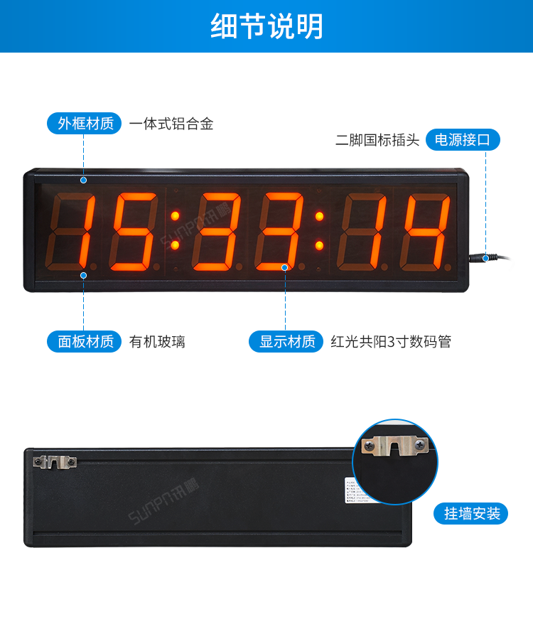 計時器細節(jié)說明