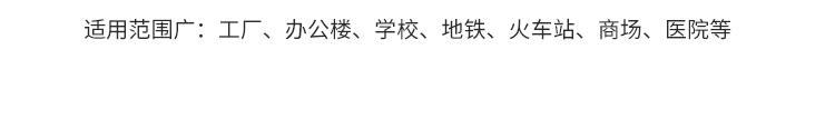 體溫篩查儀應(yīng)用場(chǎng)景