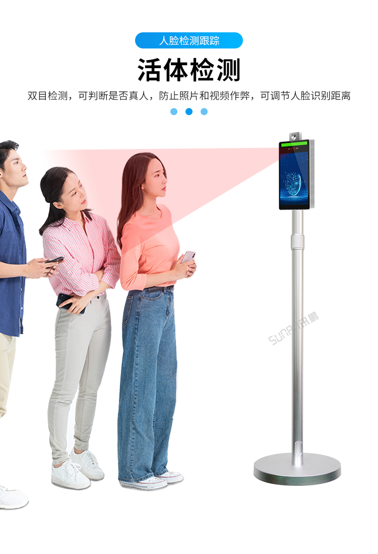 人臉識別測溫一體機(jī)活體檢測