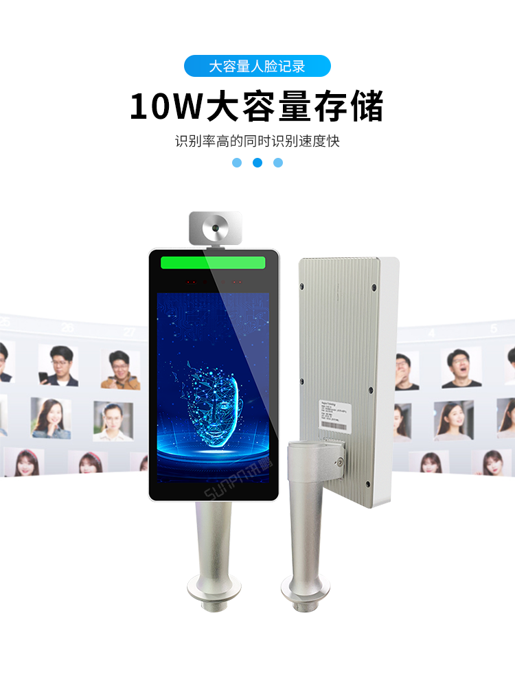 人臉識別測溫一體機(jī)存儲說明