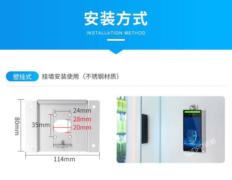 人臉識別測溫一體機(jī)安裝說明