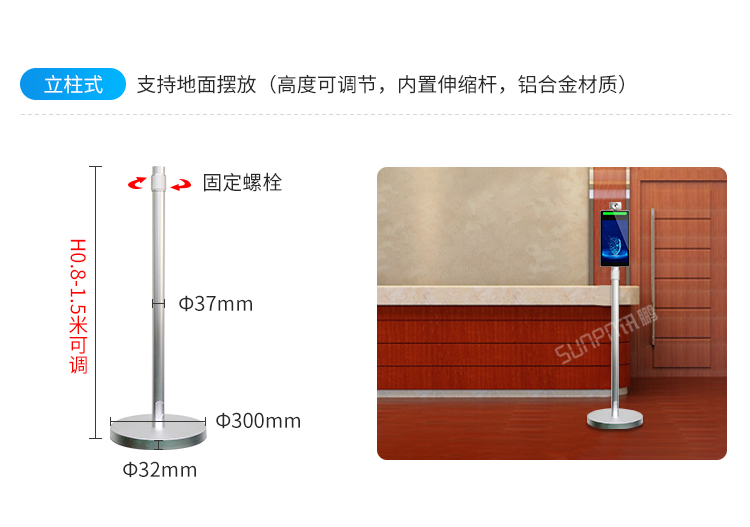 人臉識別測溫一體機(jī)安裝說明