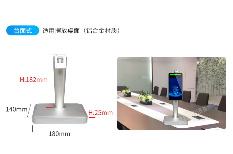 人臉識別測溫一體機(jī)安裝說明