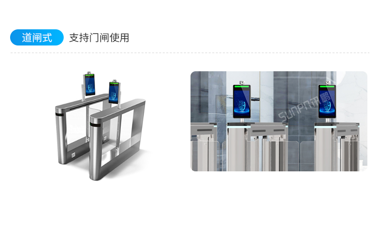 人臉識別測溫一體機(jī)安裝說明