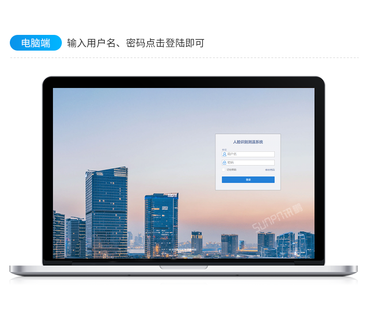 人臉識別測溫一體機(jī)軟件介紹