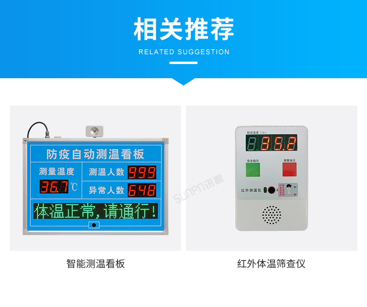 人臉識別測溫一體機(jī)案例參考