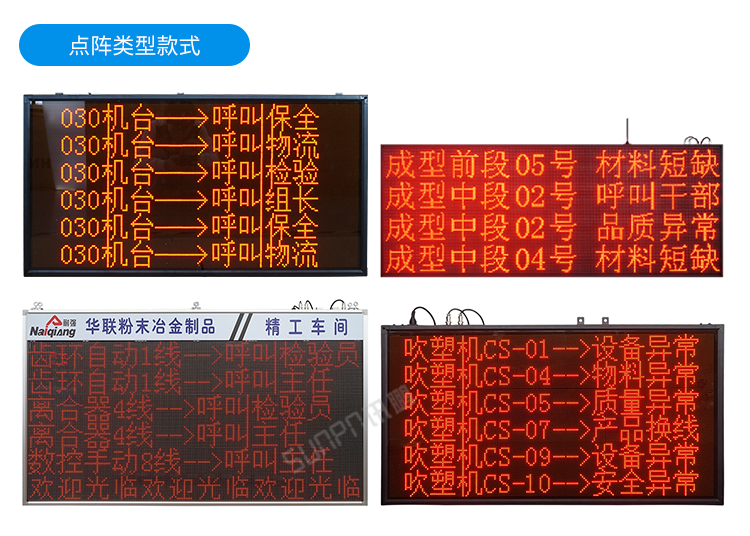 訊鵬安燈系統(tǒng)案例參考