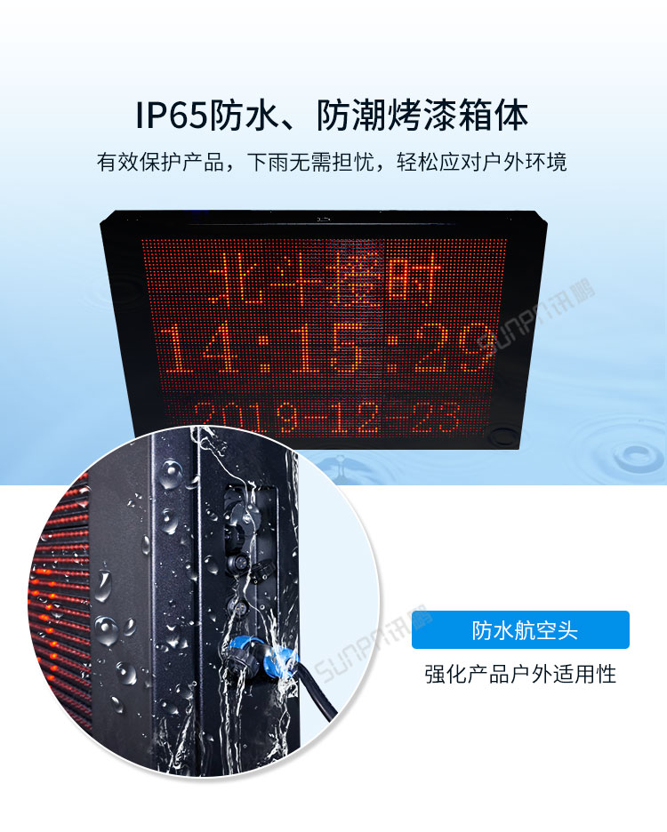 戶外電子鐘材質(zhì)介紹 戶外電子鐘材質(zhì)介紹