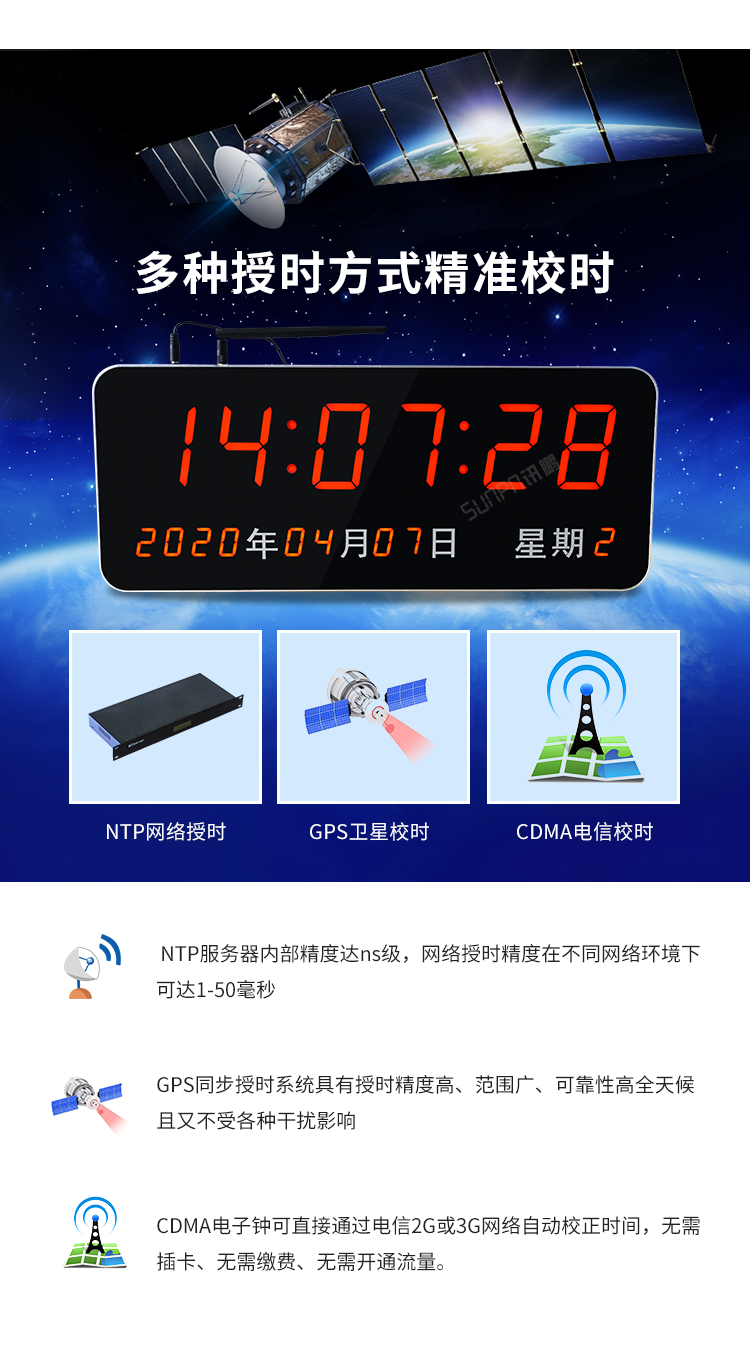 醫(yī)院時(shí)鐘系統(tǒng)精準(zhǔn)校時(shí)