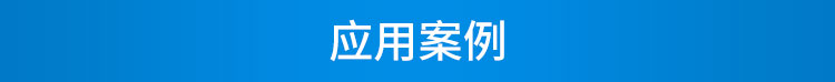 防靜電監(jiān)測(cè)系統(tǒng)案例參考