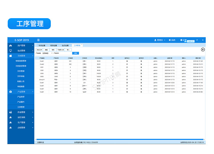 生產管理系統(tǒng)軟件參考