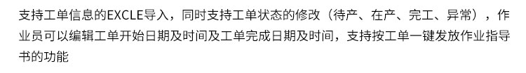 生產管理系統(tǒng)軟件參考