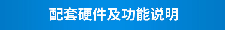 設(shè)備管理系統(tǒng)硬件說明