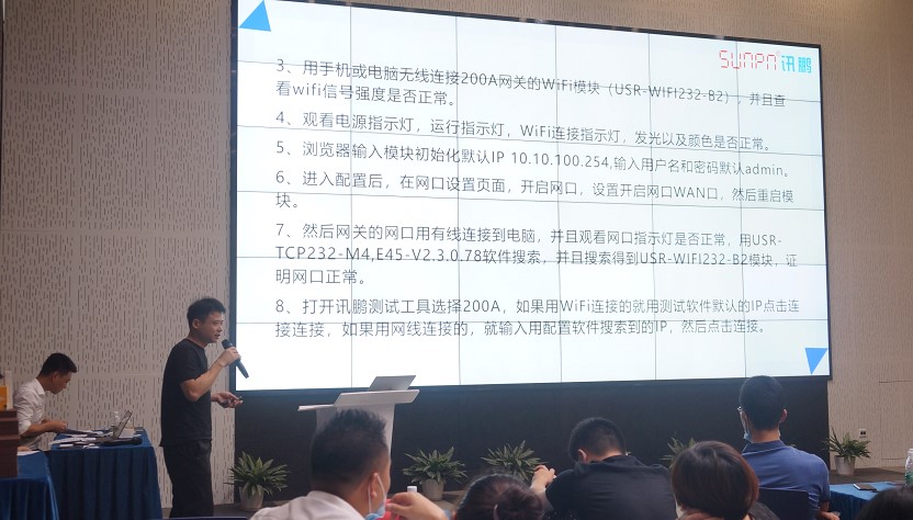 訊鵬研發(fā)大會(huì) 訊鵬研發(fā)大會(huì)
