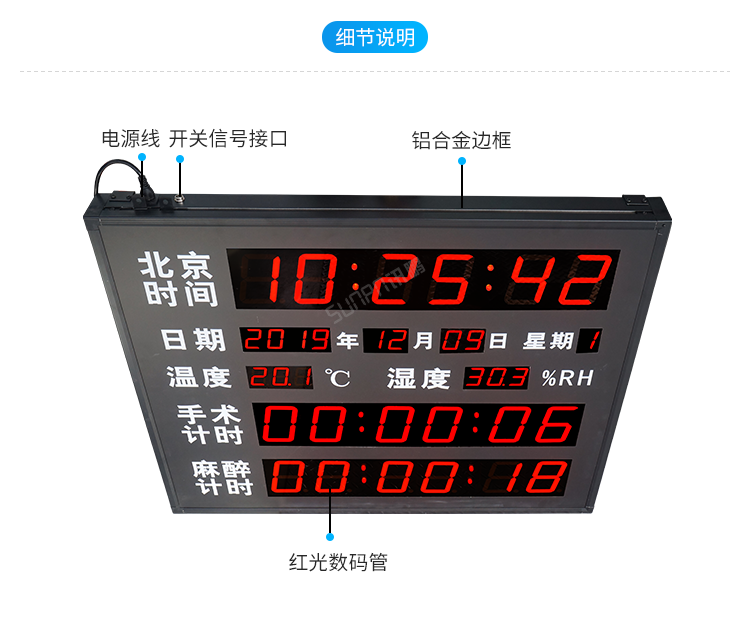 手術(shù)室計(jì)時(shí)器產(chǎn)品細(xì)節(jié) 手術(shù)室計(jì)時(shí)器產(chǎn)品細(xì)節(jié)