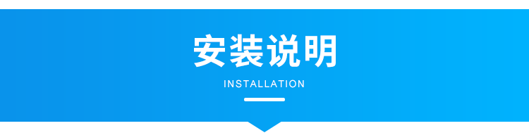 手術(shù)室計(jì)時(shí)器安裝說明 手術(shù)室計(jì)時(shí)器安裝說明