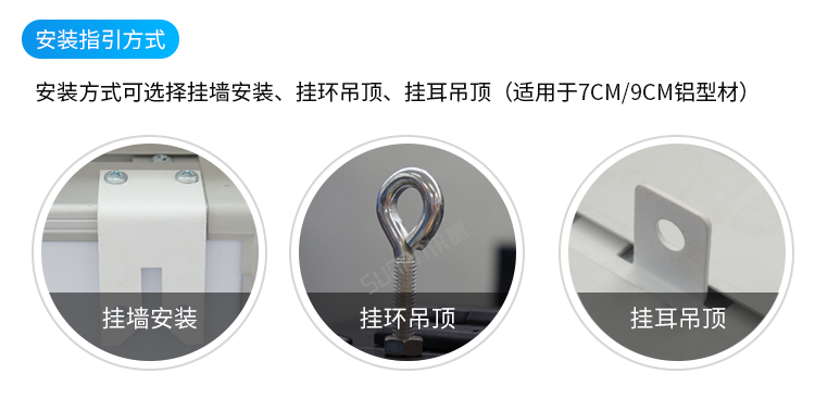 手術(shù)室計(jì)時(shí)器安裝說明 手術(shù)室計(jì)時(shí)器安裝說明