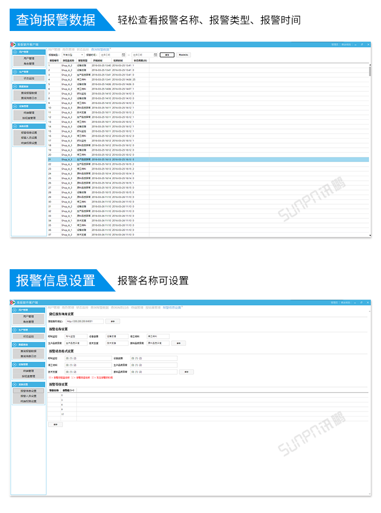 安燈系統(tǒng)呼叫設(shè)置 安燈系統(tǒng)呼叫設(shè)置