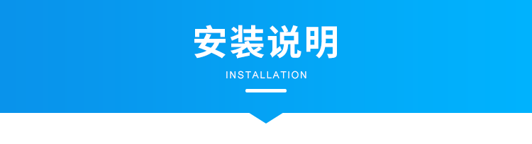 安燈系統(tǒng)看板安裝說明 安燈系統(tǒng)看板安裝說明